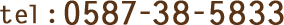 0587-38-5833
