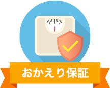 「おかえり保証」― 戻ることは失敗ではありません